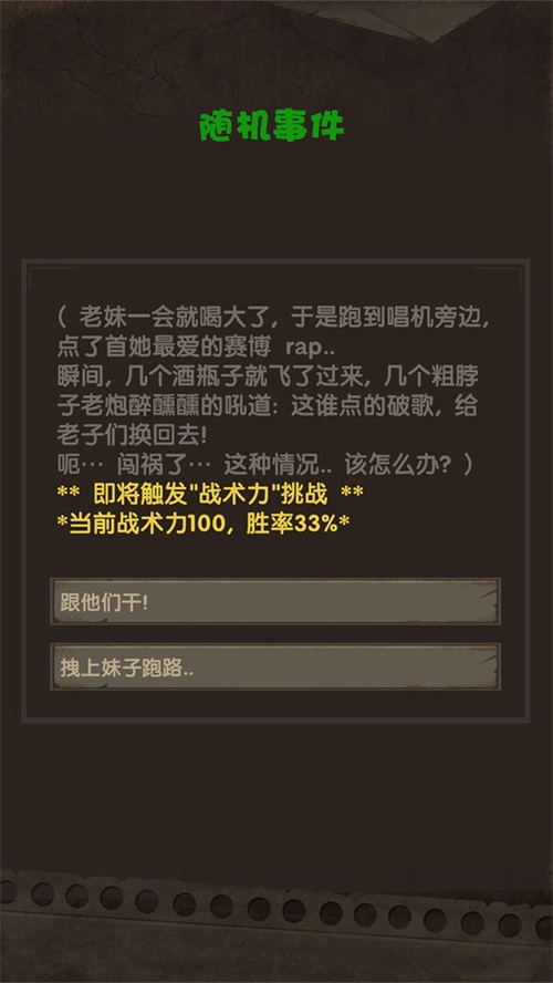 最终庇护所最新版截图p3