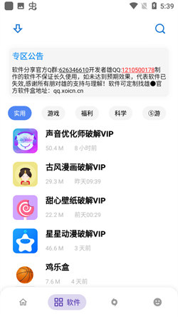 熊盒子6.0(3)