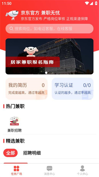 京客服杭州手机app开发的公司