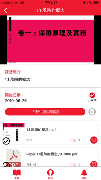 IIQE一考通最新版(4)
