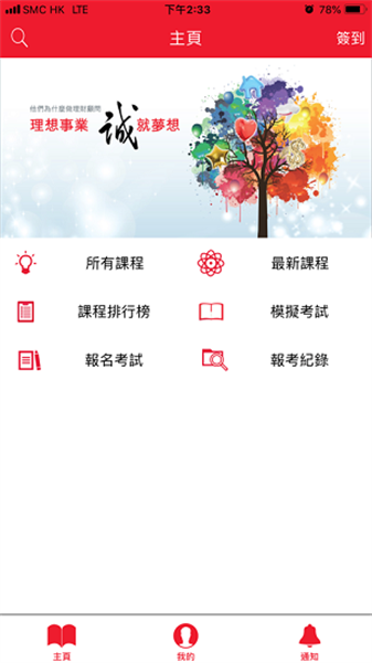 IIQE一考通最新版(3)