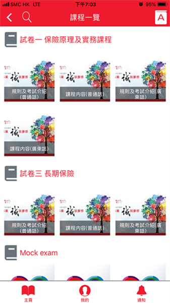 IIQE一考通最新版(5)