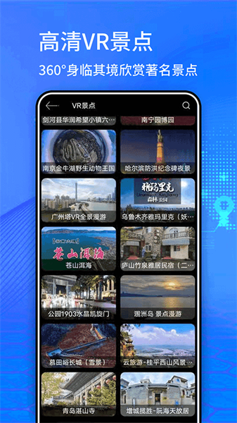 奥维3D地图南京开发产品app