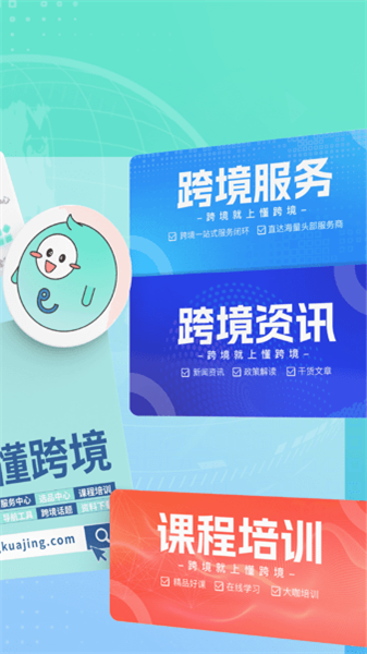 懂跨境太原开发一个app得多少钱