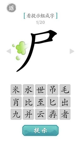 文字对战(2)