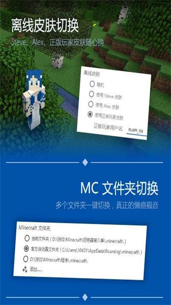 PCL启动器手机版(2)