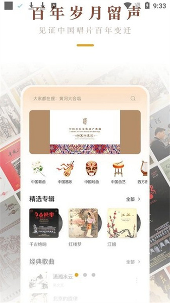 中唱音乐重庆开发跨平台app
