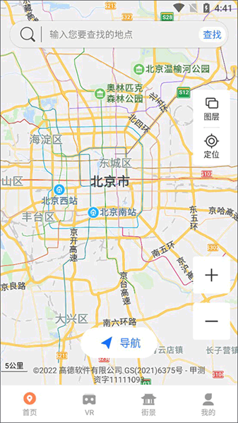 全球高清实况摄像头(3)