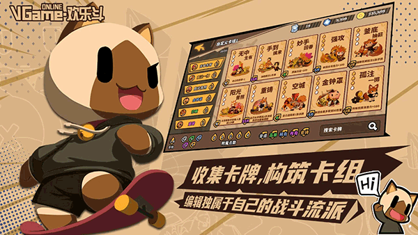 欢乐斗(3)