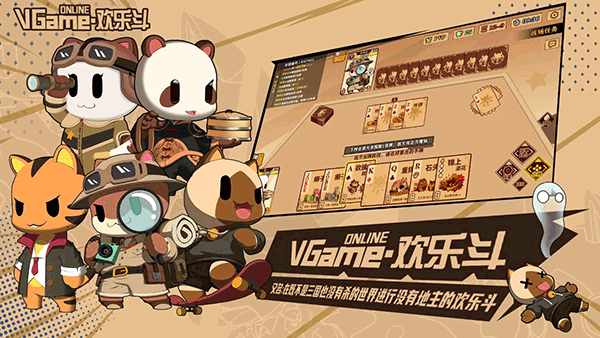 欢乐斗(1)