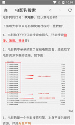 电影狗影视播放器(2)