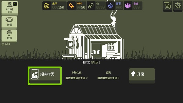 小小村民中文版(2)