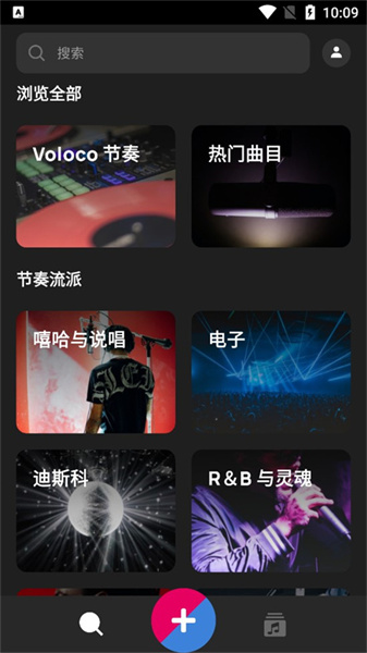 voloco(4)