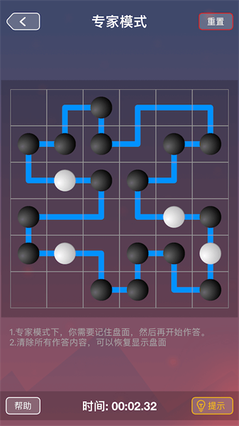 珍珑棋局(2)