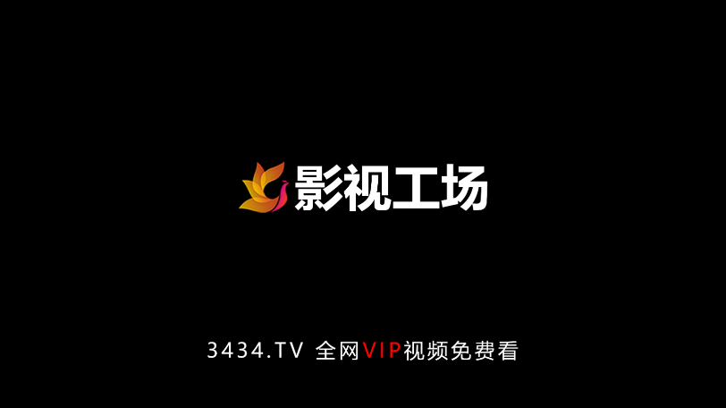 影视工场TV(1)