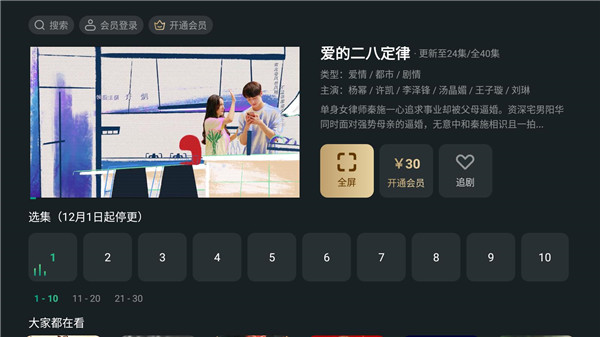 泰捷影视TV(3)