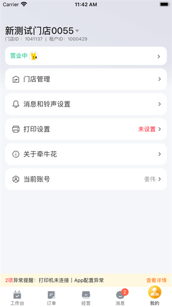 牵牛花(3)