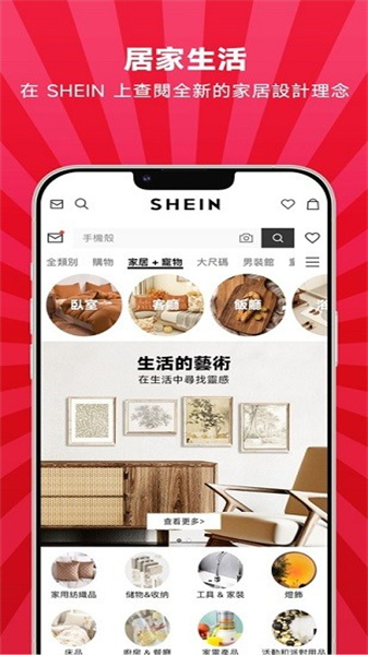 SHEIN(2)