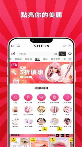 SHEIN(4)