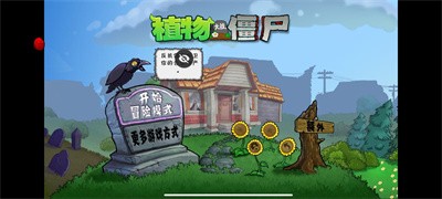 植物大战僵尸车版(3)