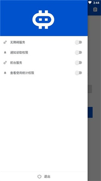 Hamibot安卓版(5)