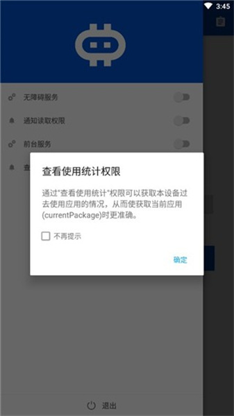 Hamibot安卓版(4)