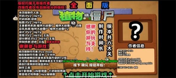 植物大战僵尸全面版(1)