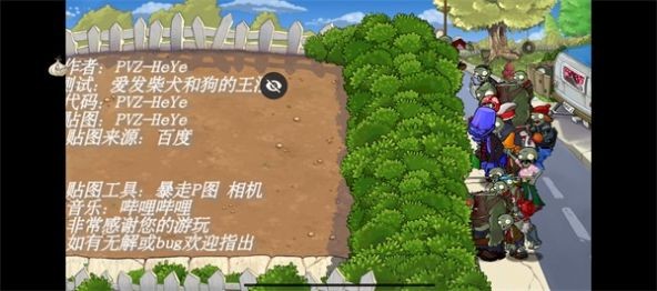 植物大战僵尸全面版(3)