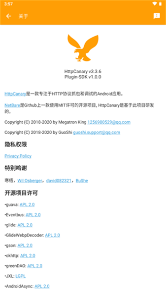 HttpCanary高级版(4)