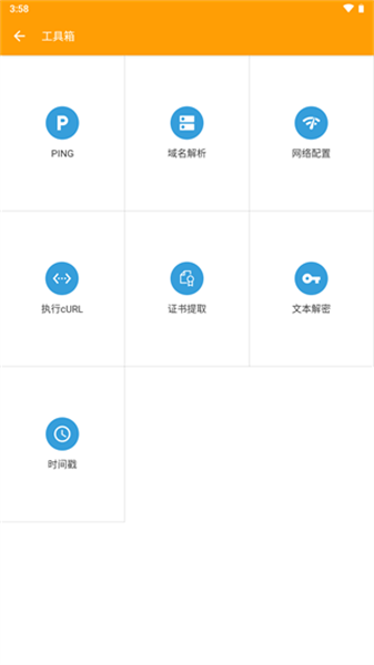HttpCanary高级版(5)