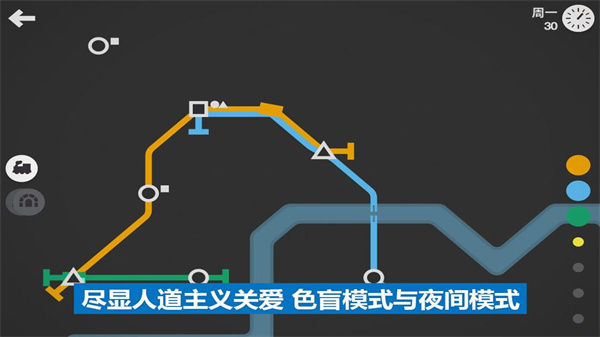 模拟地铁最新版(2)