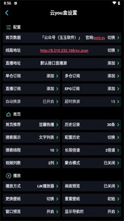 萤火影视盒(3)