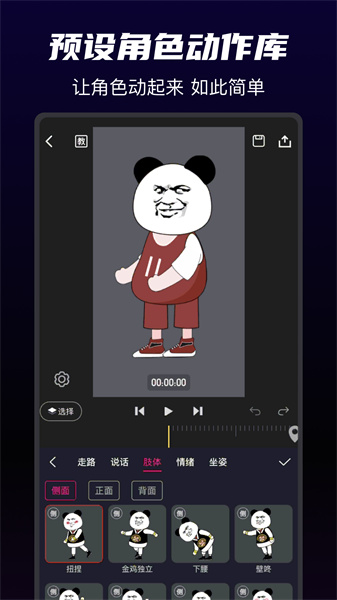 沙沙动画(2)
