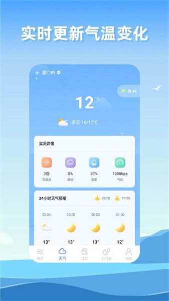 赶海潮汐