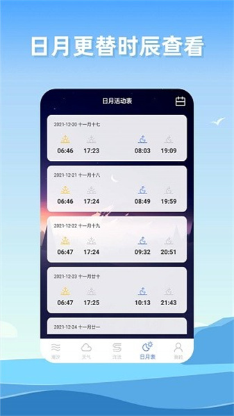 赶海潮汐(2)
