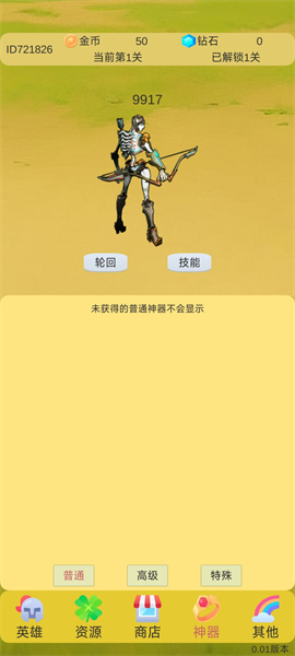 轮回打BOSS(3)