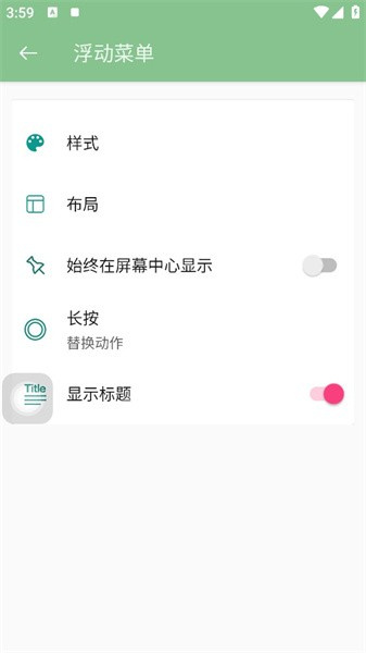 TouchMaster app下载-TouchMaster小白点软件下载v4.9.9 - 安下载