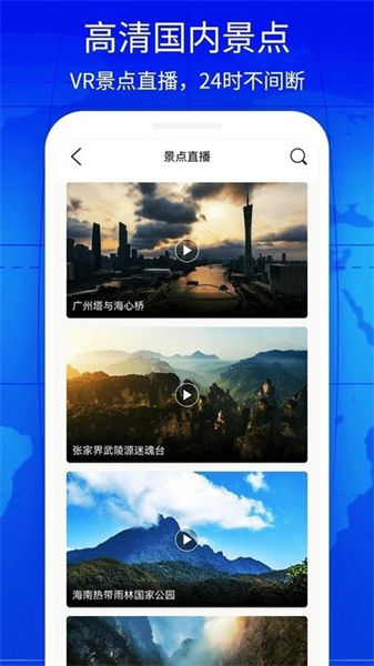 奥维3d互动地图(4)