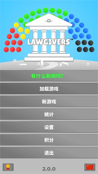 lawgivers(1)