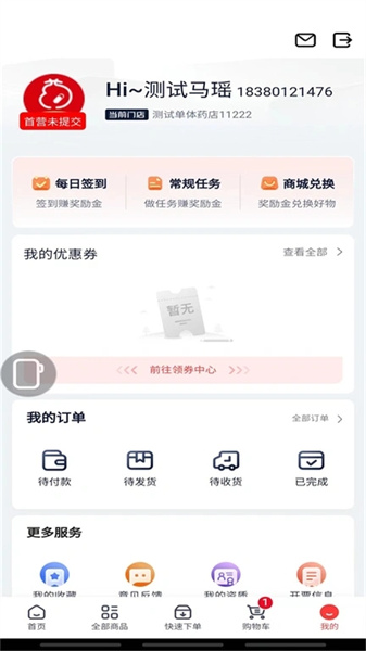 约约康(4)