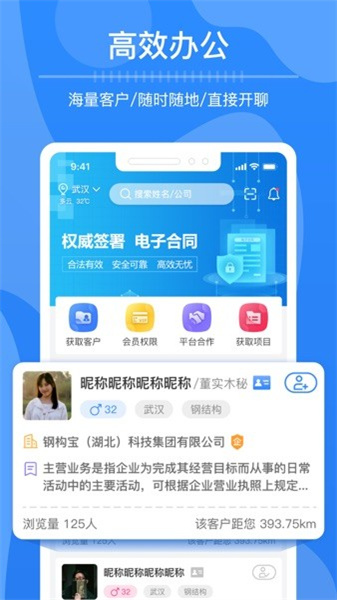 今日获客北京新开发的app