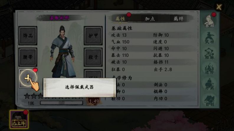 武侠历险记(2)