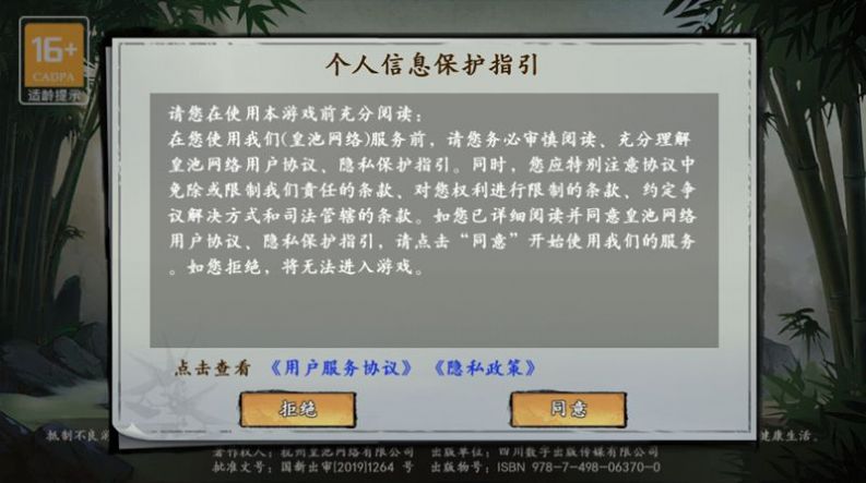 武侠历险记(1)