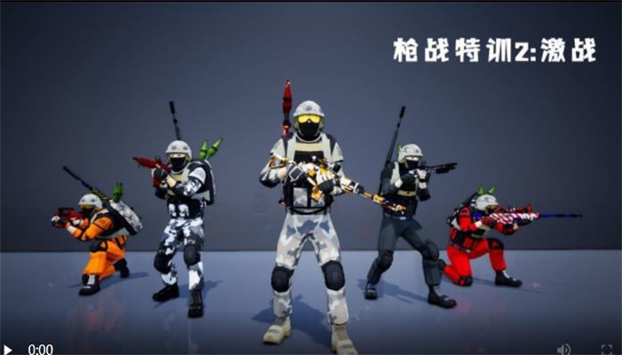 枪战特训2激战手机版(1)