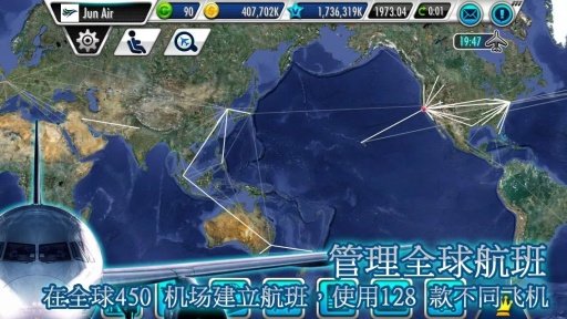 航空大亨2正版(3)