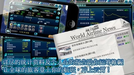 航空大亨2正版(1)