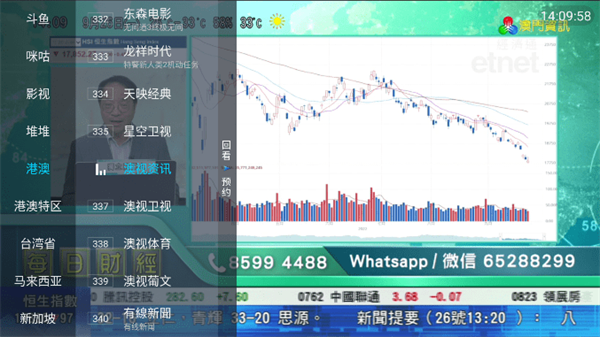 野火直播电视版(3)