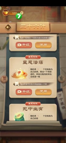 万宁象棋移花接木