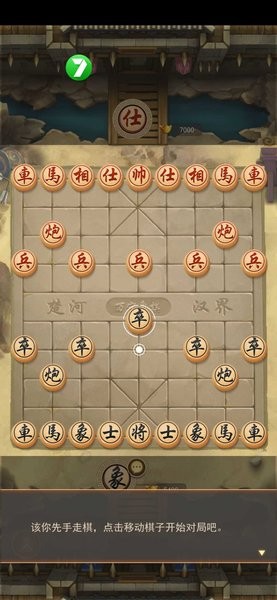 万宁象棋移花接木(3)