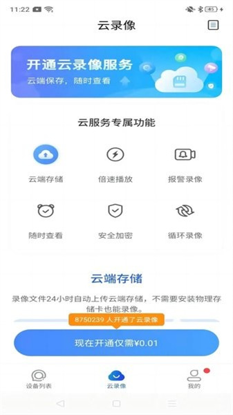 宝技安防(4)